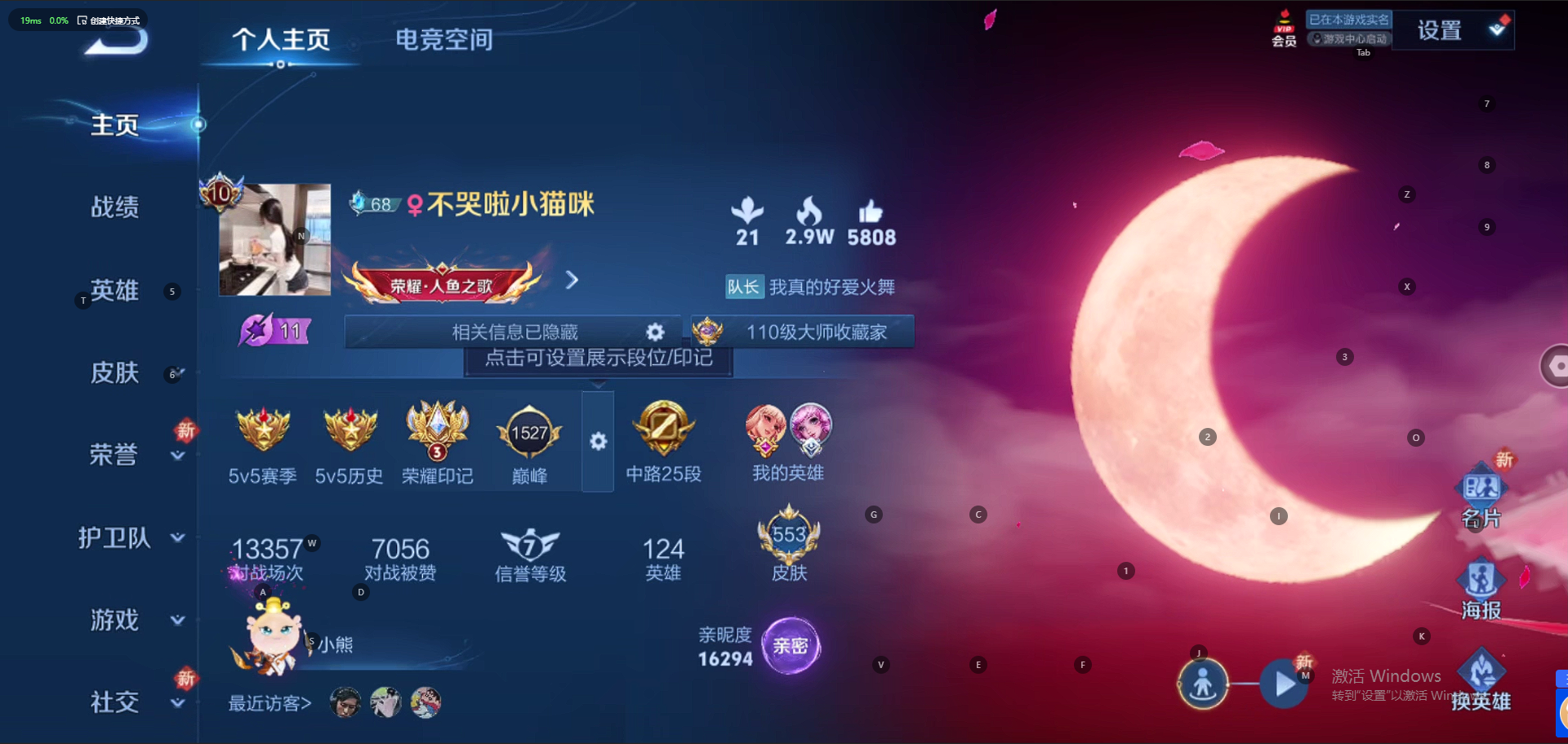 WZQM3130393王者荣耀账号详情图8 WZQM3130393王者荣耀账号详情图8