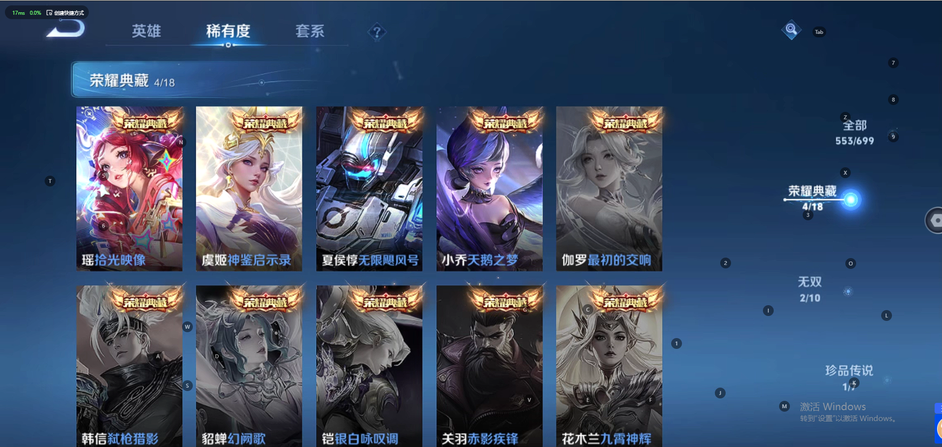 WZQM3130393王者荣耀账号详情图11 WZQM3130393王者荣耀账号详情图11
