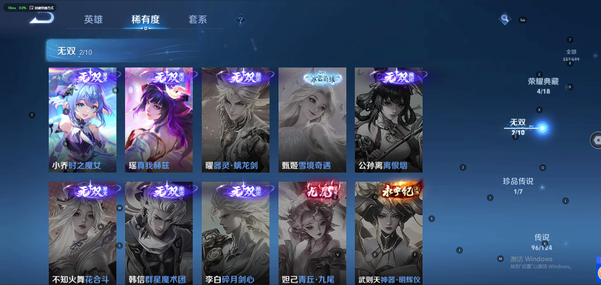 WZQM3130393王者荣耀账号详情图12 WZQM3130393王者荣耀账号详情图12