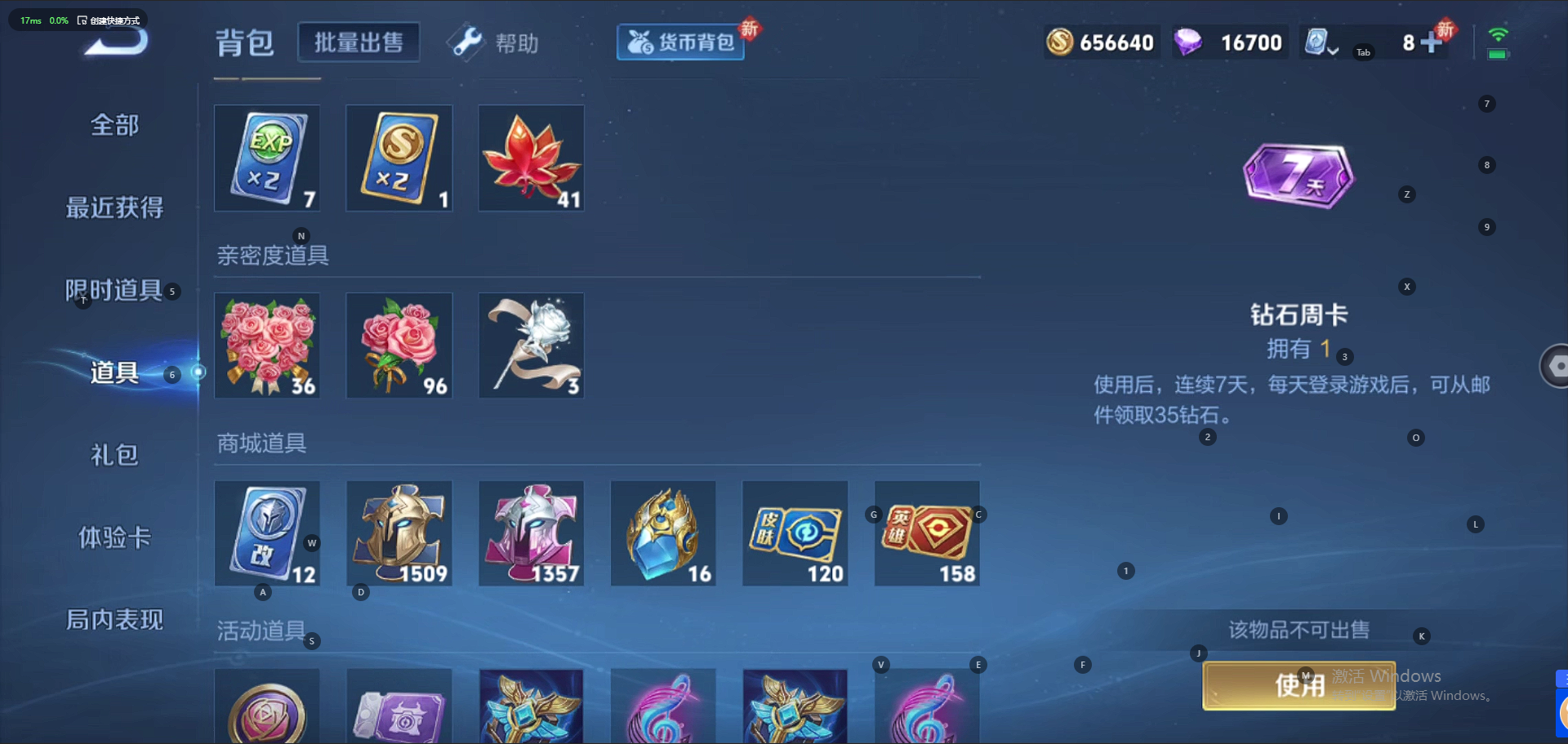 WZQM3130393王者荣耀账号详情图14 WZQM3130393王者荣耀账号详情图14