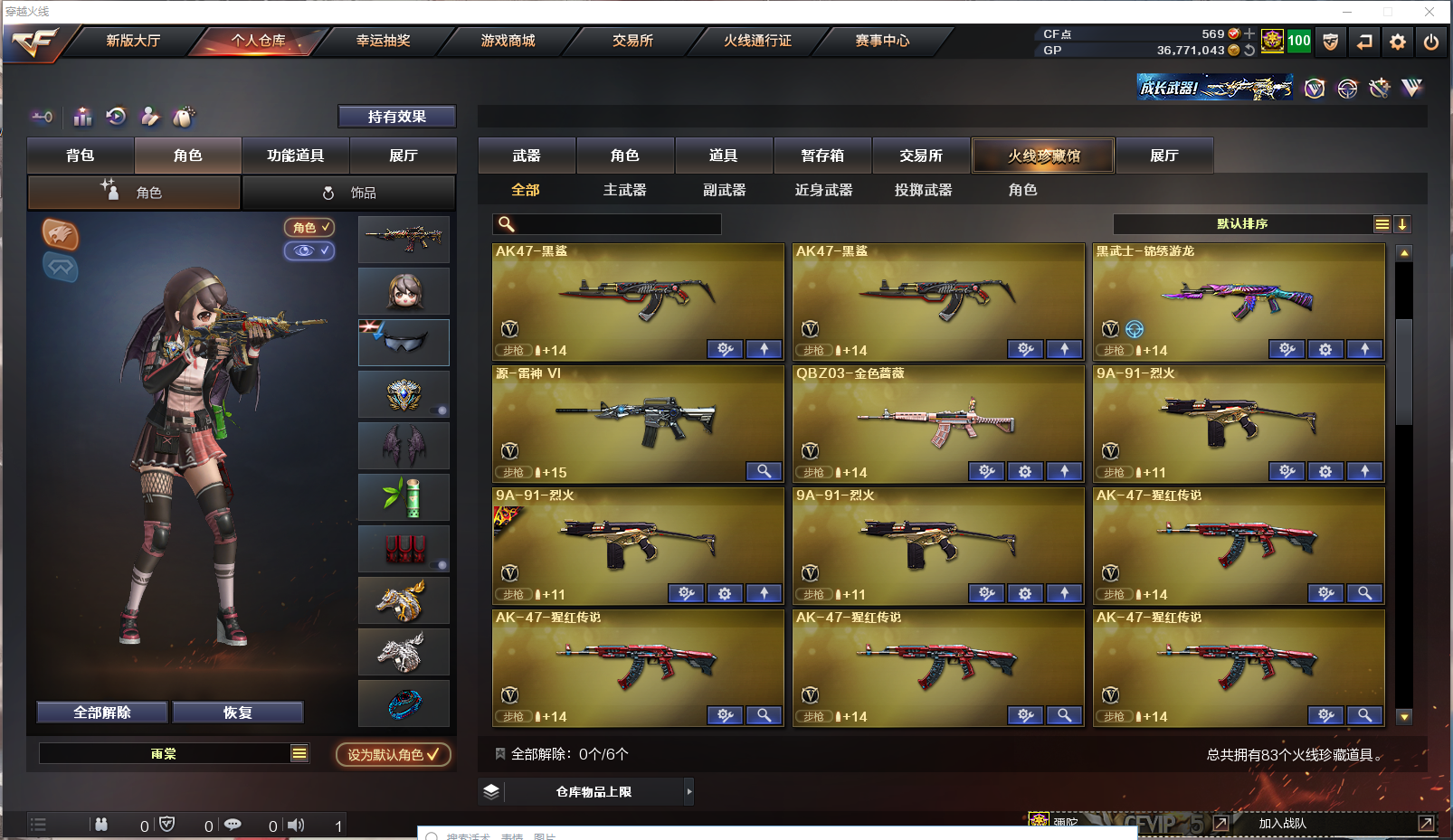 CFQM312462穿越火线账号详情图6 CFQM312462穿越火线账号详情图6