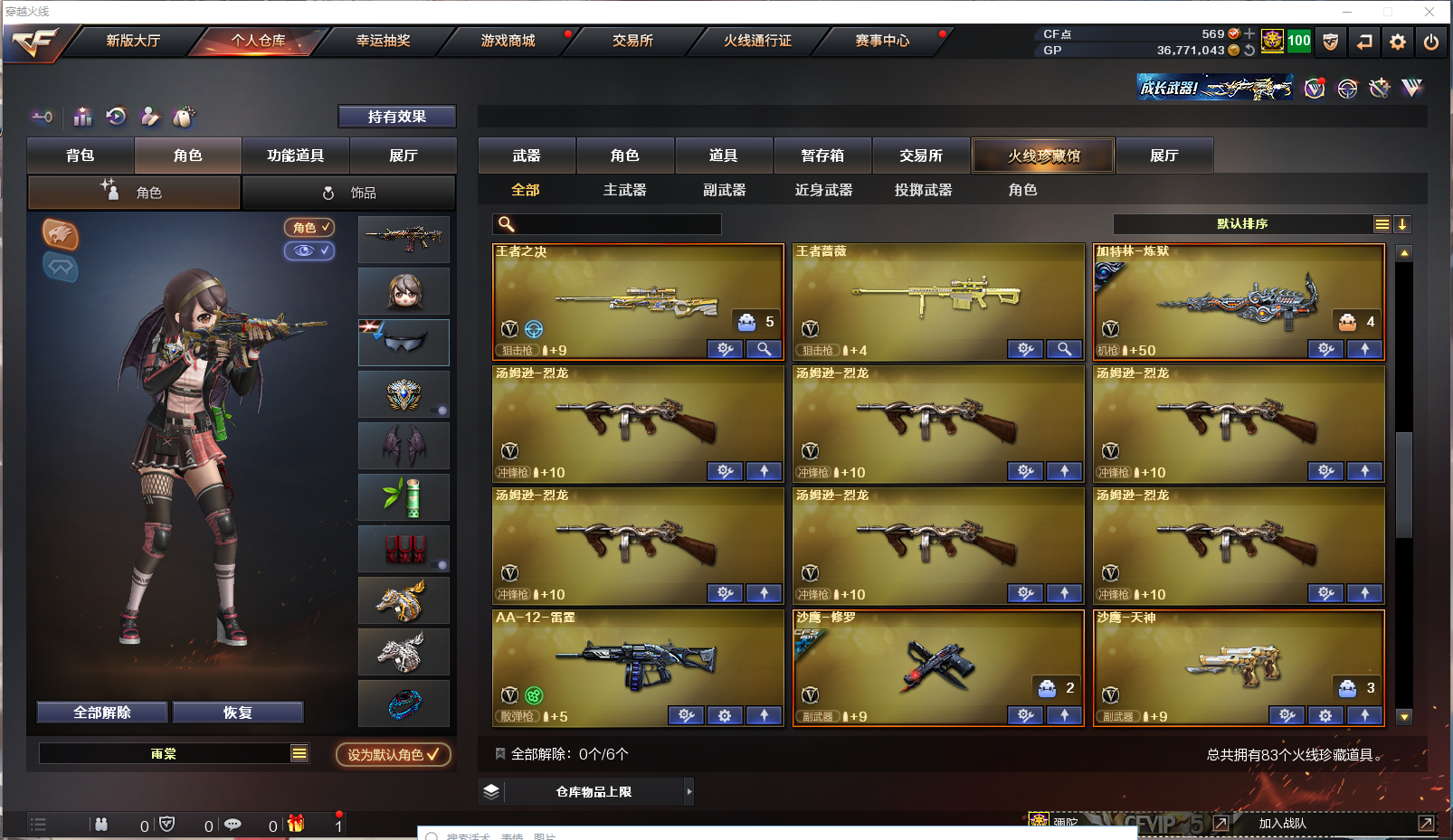 CFQM312462穿越火线账号详情图8 CFQM312462穿越火线账号详情图8