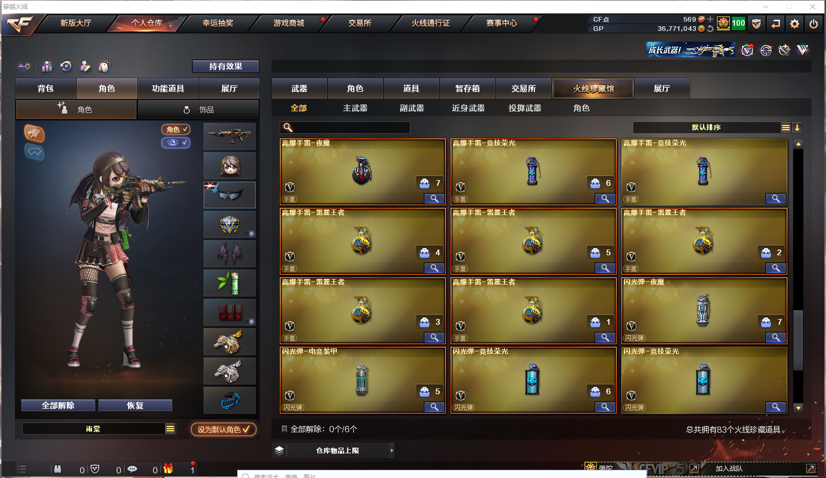 CFQM312462穿越火线账号详情图10 CFQM312462穿越火线账号详情图10