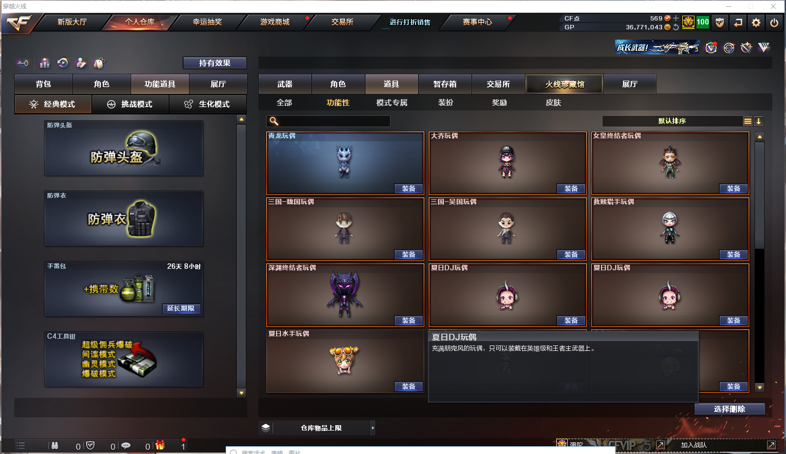 CFQM312462穿越火线账号详情图11 CFQM312462穿越火线账号详情图11