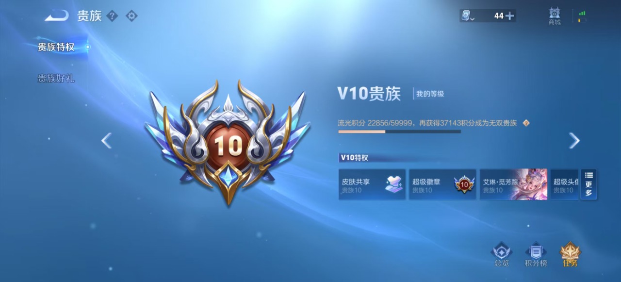 WZQM3130426王者荣耀账号详情图3 WZQM3130426王者荣耀账号详情图3