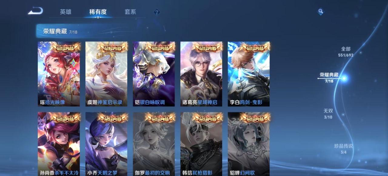 WZQM3130426王者荣耀账号详情图6 WZQM3130426王者荣耀账号详情图6