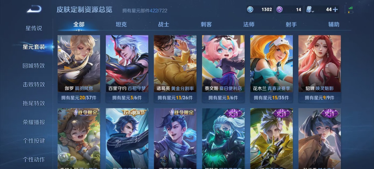 WZQM3130426王者荣耀账号详情图11 WZQM3130426王者荣耀账号详情图11