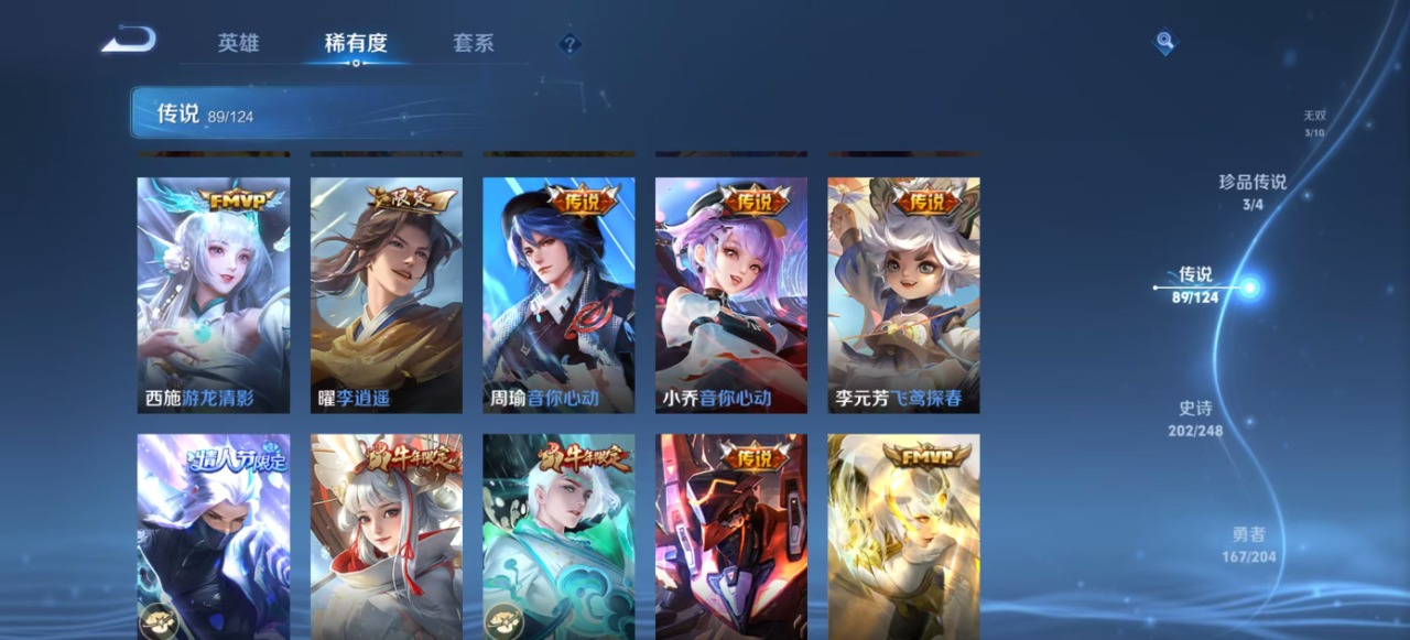 WZQM3130426王者荣耀账号详情图23 WZQM3130426王者荣耀账号详情图23