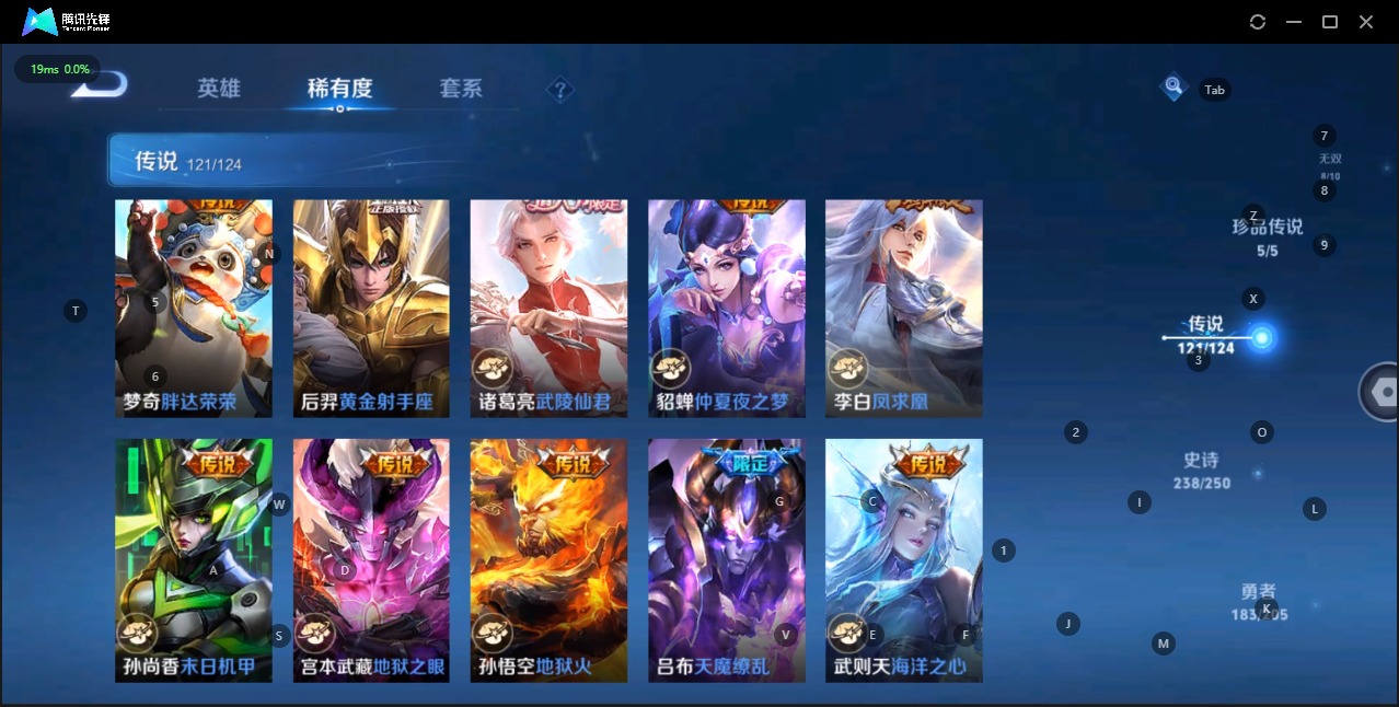 王者荣耀账号苹果QQ5珍品传说 121传说 124英雄 640皮肤 典藏英雄武则天 可修改实名 荣耀水晶：拾光映像(