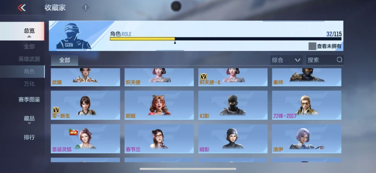 CFMQM326769枪战王者账号详情图29 CFMQM326769枪战王者账号详情图29