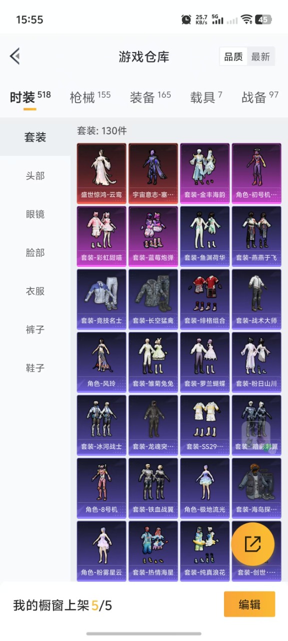 HPQM3216707和平精英账号详情图12 HPQM3216707和平精英账号详情图12