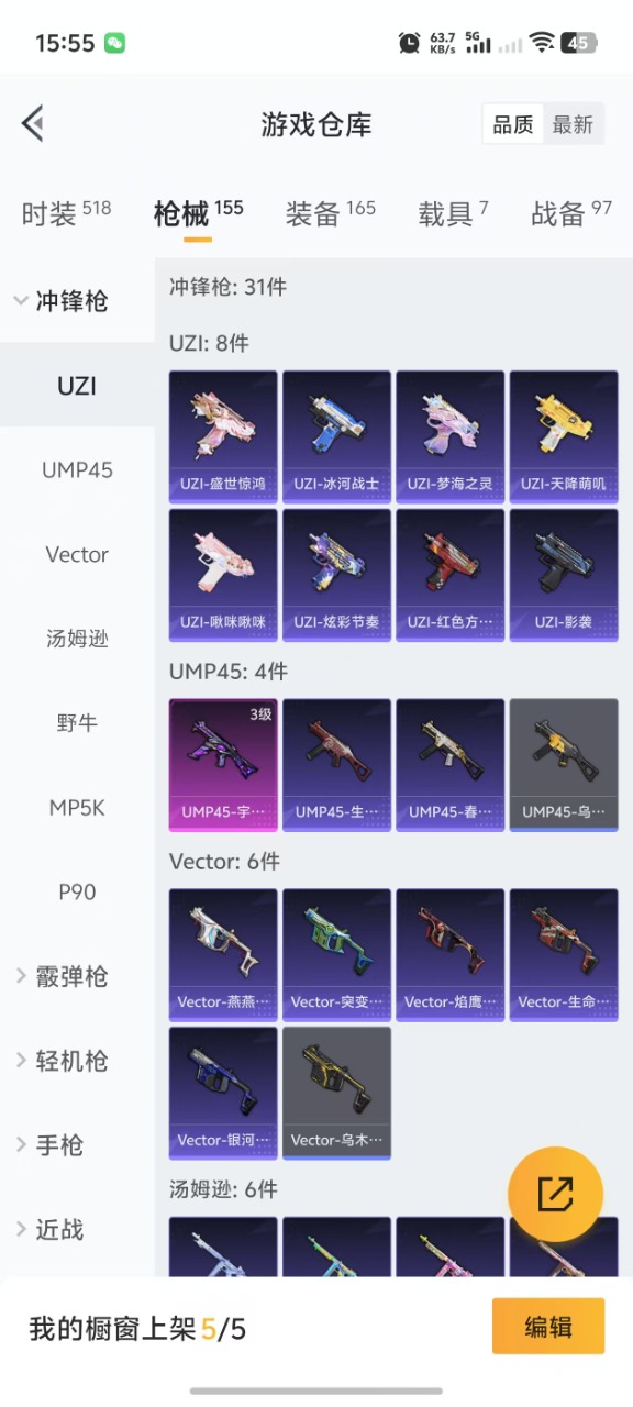 HPQM3216707和平精英账号详情图19 HPQM3216707和平精英账号详情图19