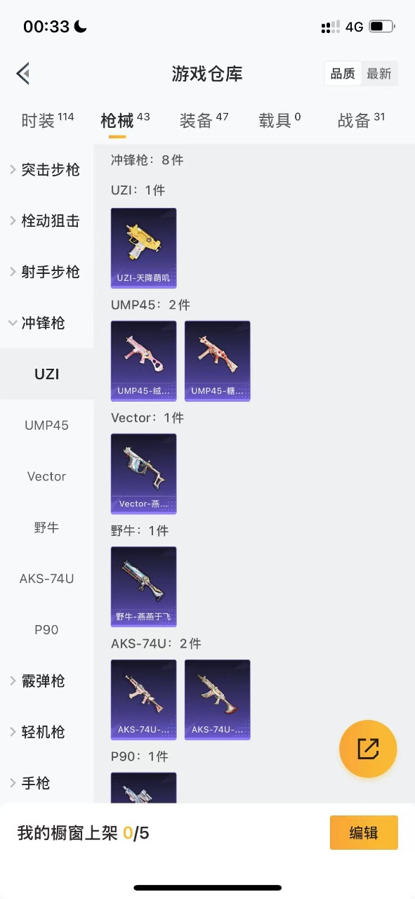 HPQM3216717和平精英账号详情图8 HPQM3216717和平精英账号详情图8