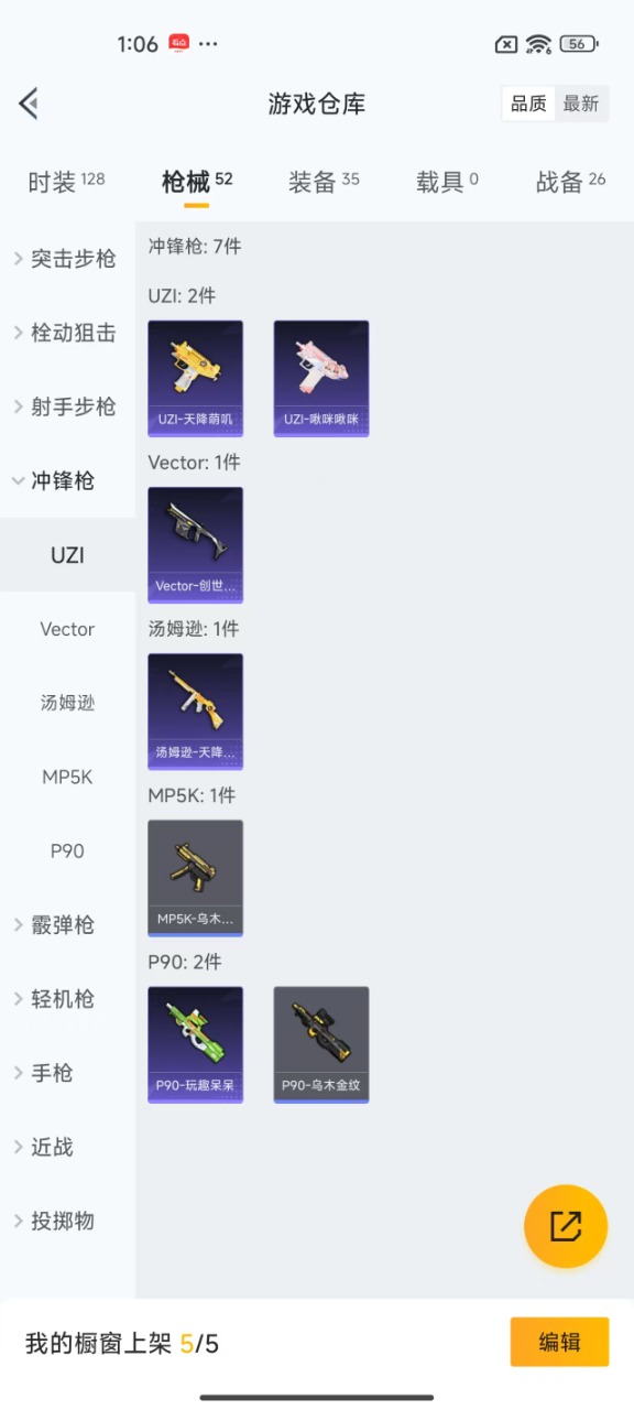 HPQM3216765和平精英账号详情图9 HPQM3216765和平精英账号详情图9