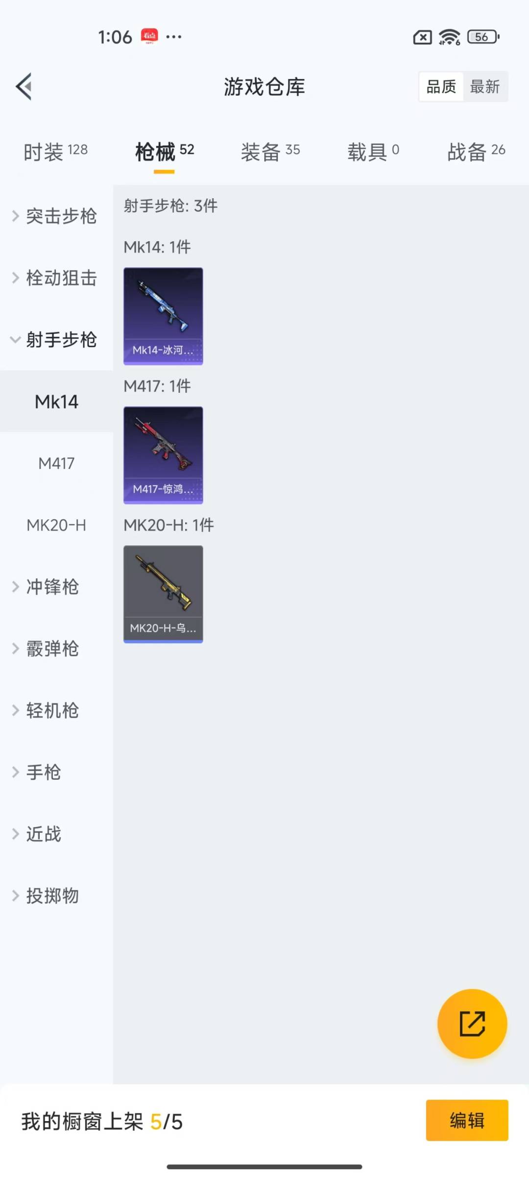HPQM3216765和平精英账号详情图8 HPQM3216765和平精英账号详情图8