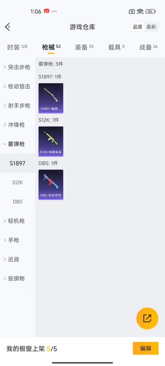 HPQM3216765和平精英账号详情图10 HPQM3216765和平精英账号详情图10