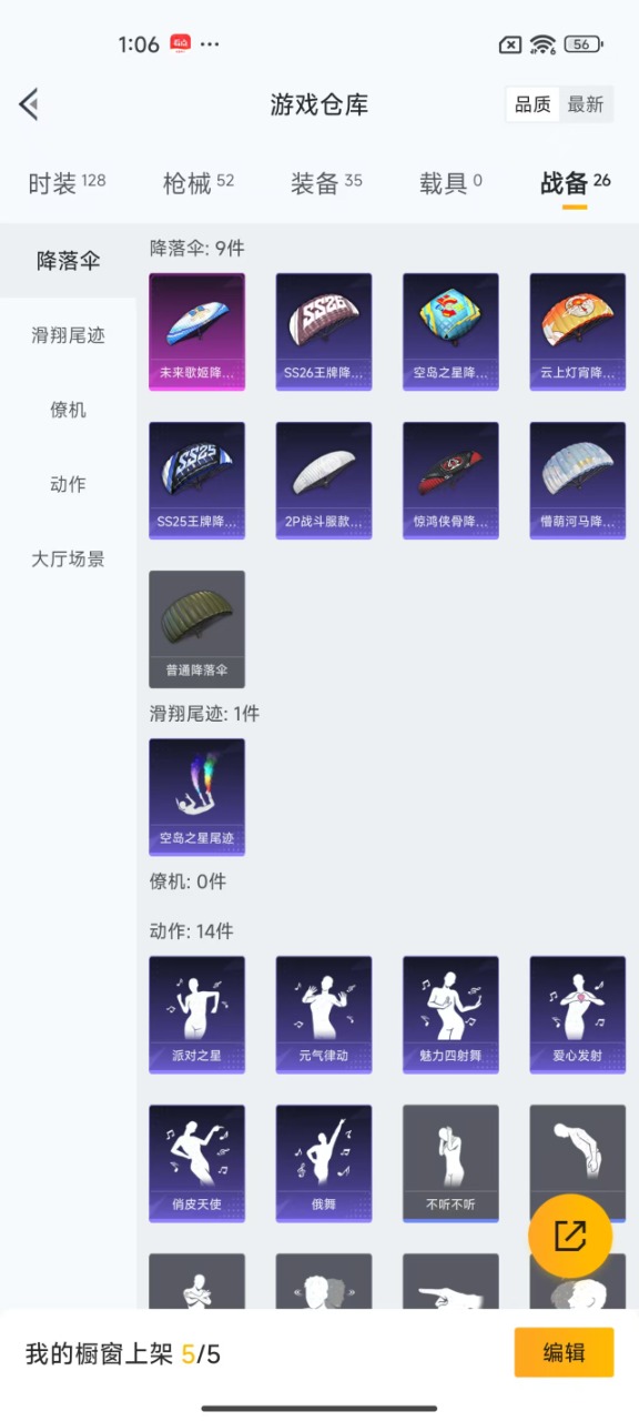HPQM3216765和平精英账号详情图13 HPQM3216765和平精英账号详情图13