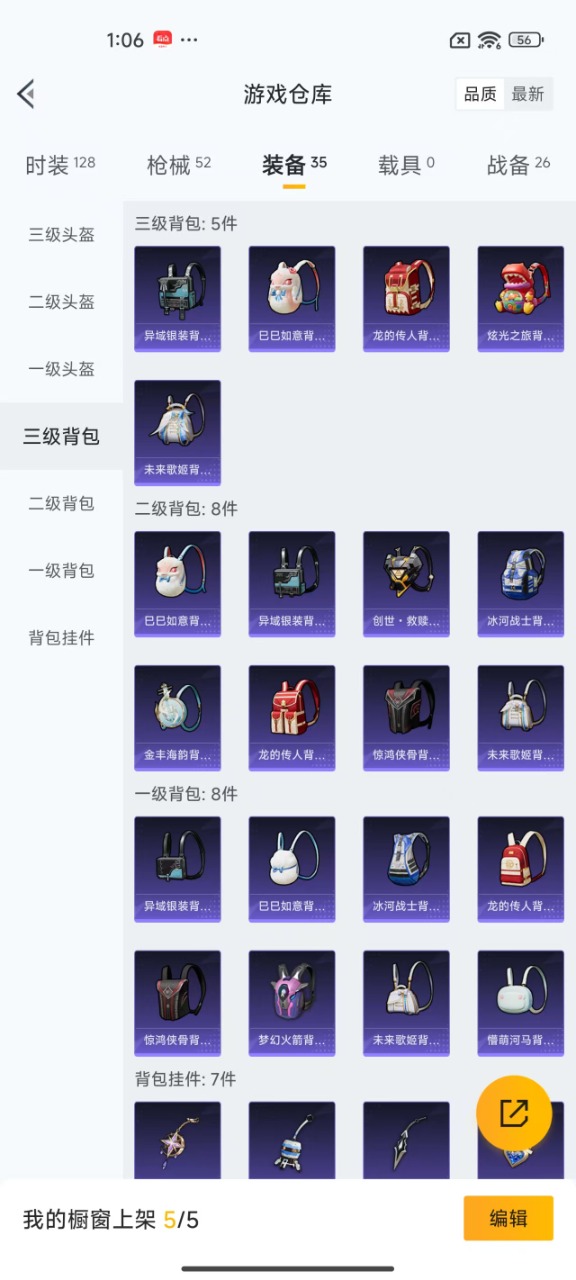 HPQM3216765和平精英账号详情图15 HPQM3216765和平精英账号详情图15
