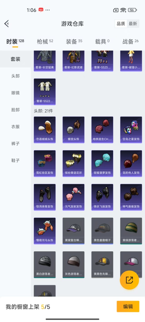 HPQM3216765和平精英账号详情图14 HPQM3216765和平精英账号详情图14