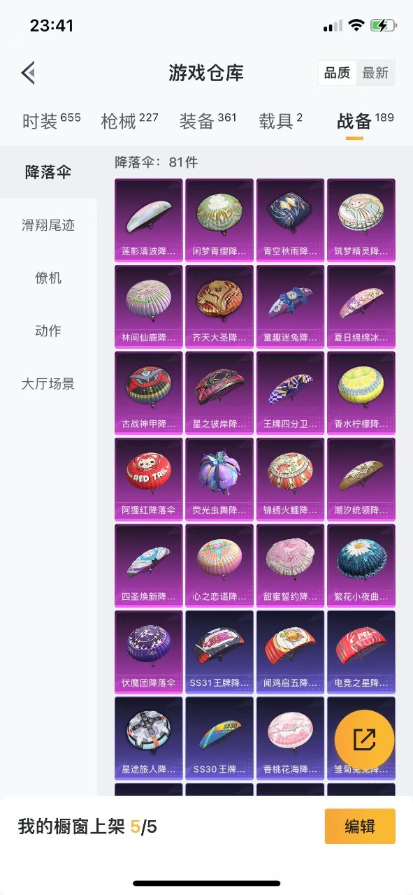 HPQM3216769和平精英账号详情图4 HPQM3216769和平精英账号详情图4