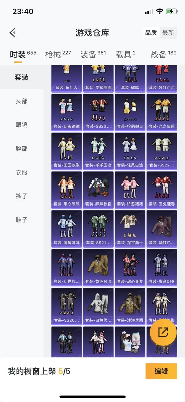 HPQM3216769和平精英账号详情图5 HPQM3216769和平精英账号详情图5