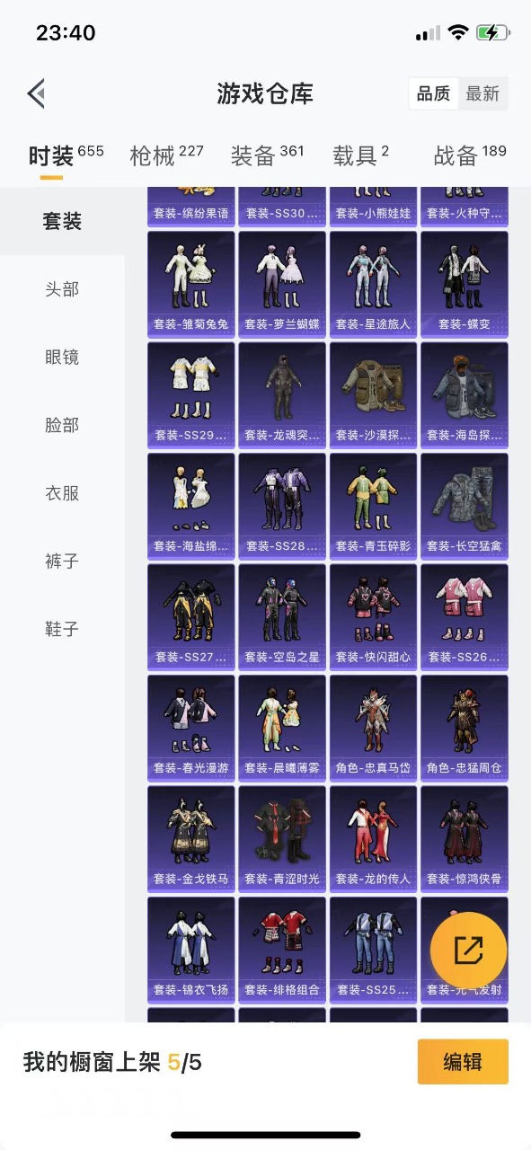 HPQM3216769和平精英账号详情图26 HPQM3216769和平精英账号详情图26