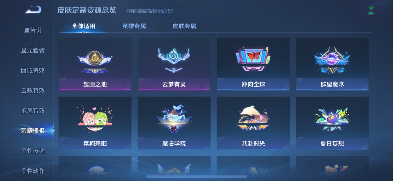 WZQM3131108王者荣耀账号详情图2 WZQM3131108王者荣耀账号详情图2