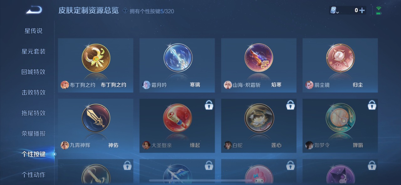 WZQM3131108王者荣耀账号详情图5 WZQM3131108王者荣耀账号详情图5