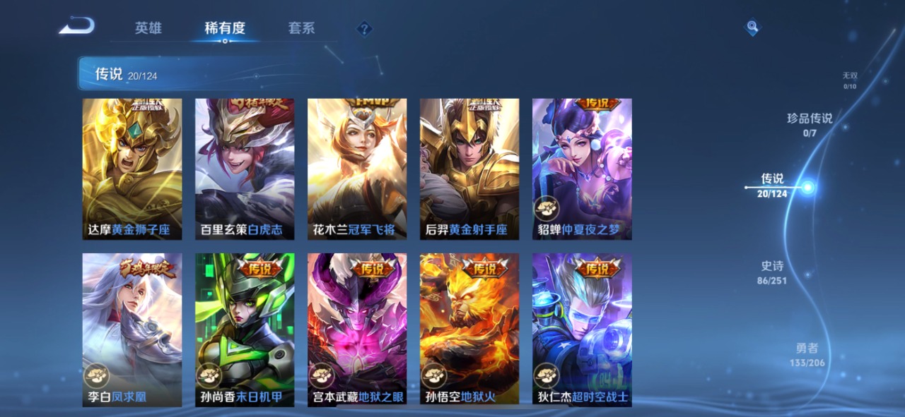 WZQM3131108王者荣耀账号详情图6 WZQM3131108王者荣耀账号详情图6