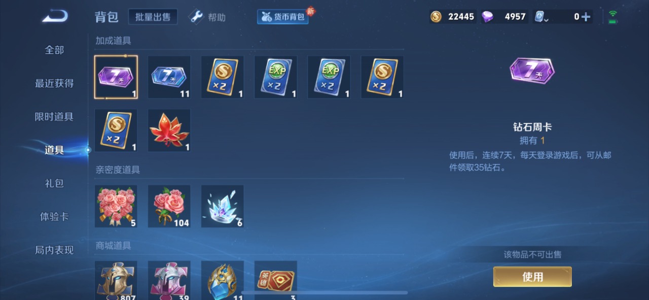 WZQM3131108王者荣耀账号详情图10 WZQM3131108王者荣耀账号详情图10