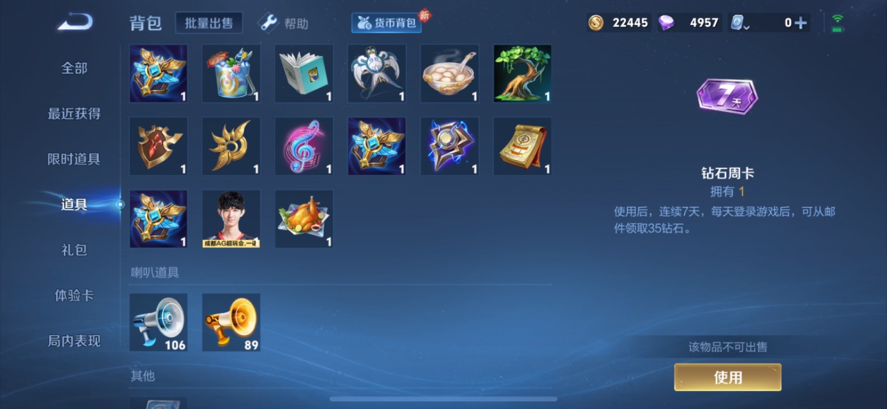 WZQM3131108王者荣耀账号详情图12 WZQM3131108王者荣耀账号详情图12