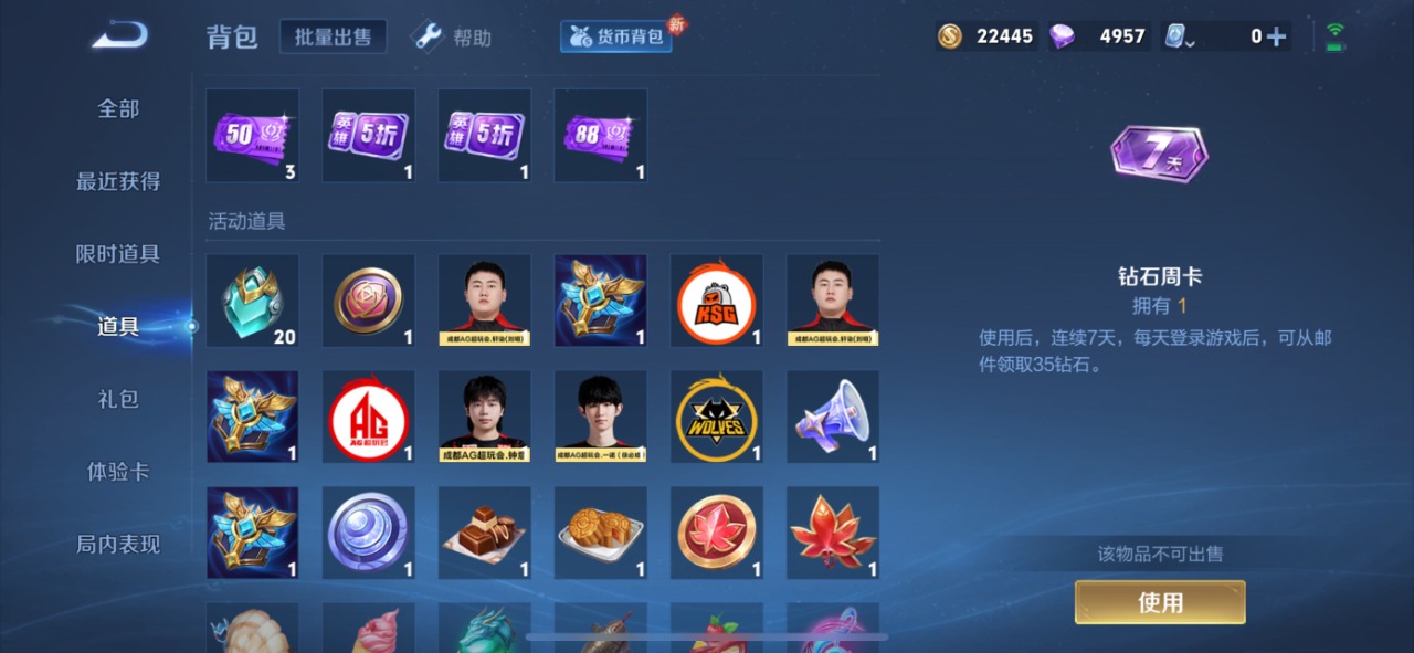 WZQM3131108王者荣耀账号详情图14 WZQM3131108王者荣耀账号详情图14
