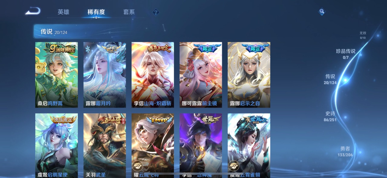 WZQM3131108王者荣耀账号详情图15 WZQM3131108王者荣耀账号详情图15