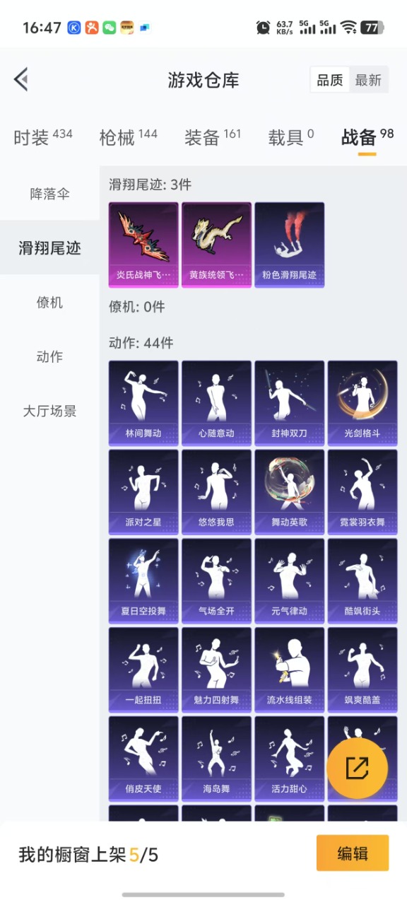 HPQM3217033和平精英账号详情图3 HPQM3217033和平精英账号详情图3