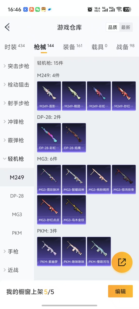 HPQM3217033和平精英账号详情图7 HPQM3217033和平精英账号详情图7