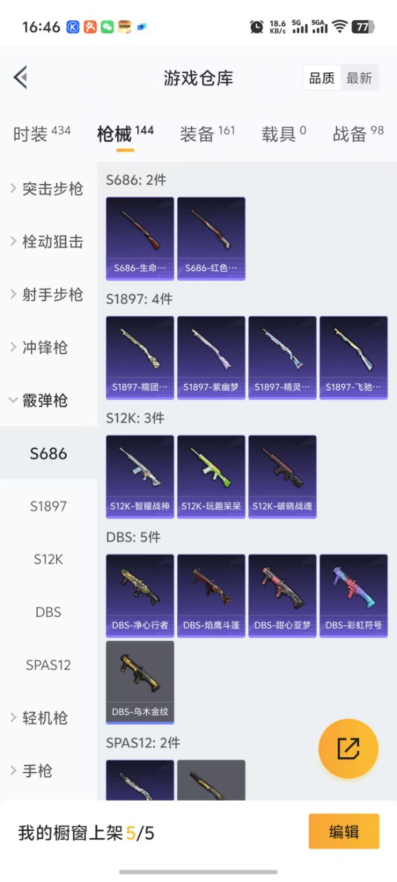 HPQM3217033和平精英账号详情图6 HPQM3217033和平精英账号详情图6