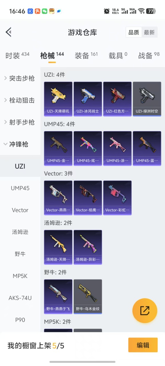 HPQM3217033和平精英账号详情图8 HPQM3217033和平精英账号详情图8