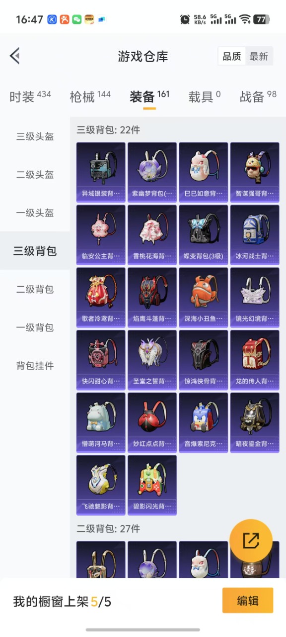 HPQM3217033和平精英账号详情图16 HPQM3217033和平精英账号详情图16