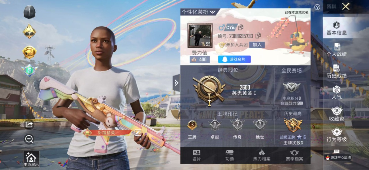 HPQM3217035和平精英账号详情图3 HPQM3217035和平精英账号详情图3
