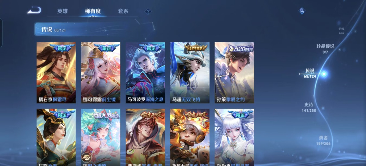 WZQM3131118王者荣耀账号详情图2 WZQM3131118王者荣耀账号详情图2