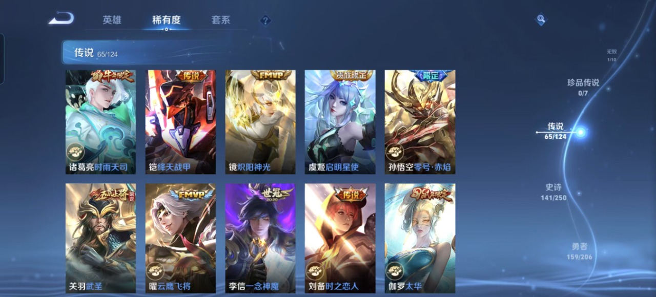 WZQM3131118王者荣耀账号详情图4 WZQM3131118王者荣耀账号详情图4