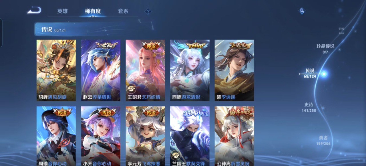 WZQM3131118王者荣耀账号详情图3 WZQM3131118王者荣耀账号详情图3