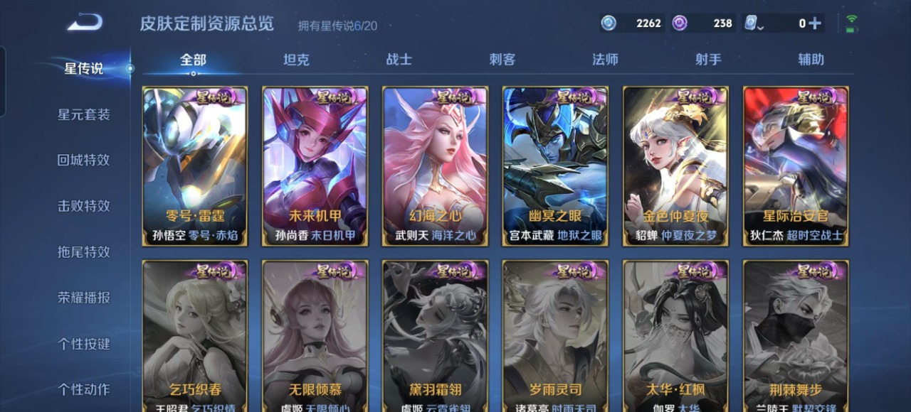 WZQM3131118王者荣耀账号详情图8 WZQM3131118王者荣耀账号详情图8