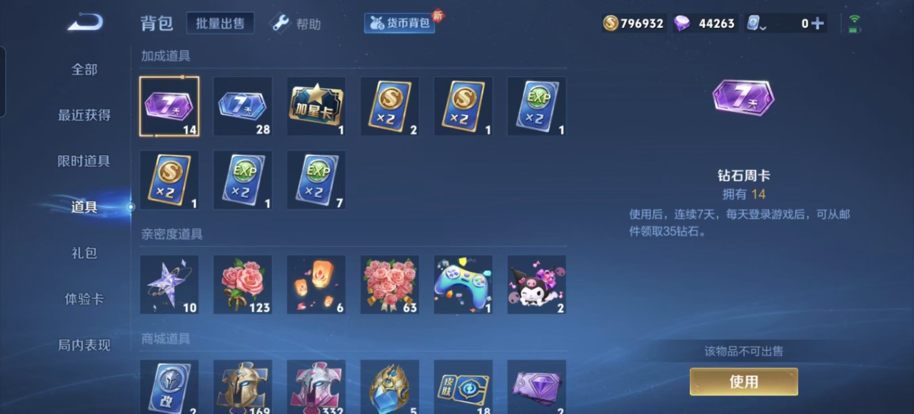 WZQM3131118王者荣耀账号详情图10 WZQM3131118王者荣耀账号详情图10