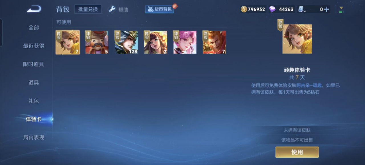 WZQM3131118王者荣耀账号详情图13 WZQM3131118王者荣耀账号详情图13