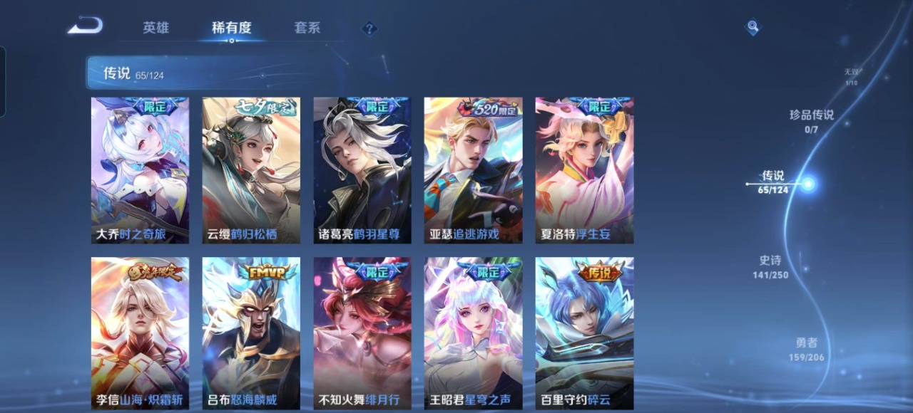 WZQM3131118王者荣耀账号详情图18 WZQM3131118王者荣耀账号详情图18