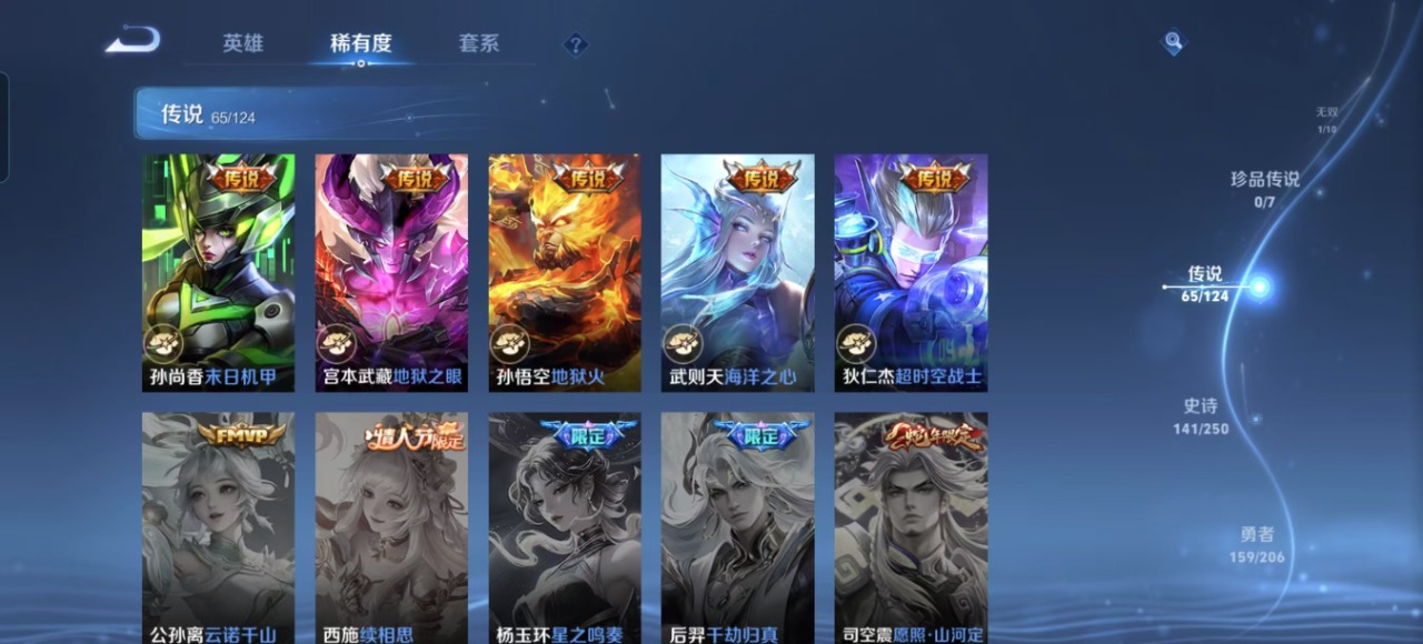 WZQM3131118王者荣耀账号详情图19 WZQM3131118王者荣耀账号详情图19