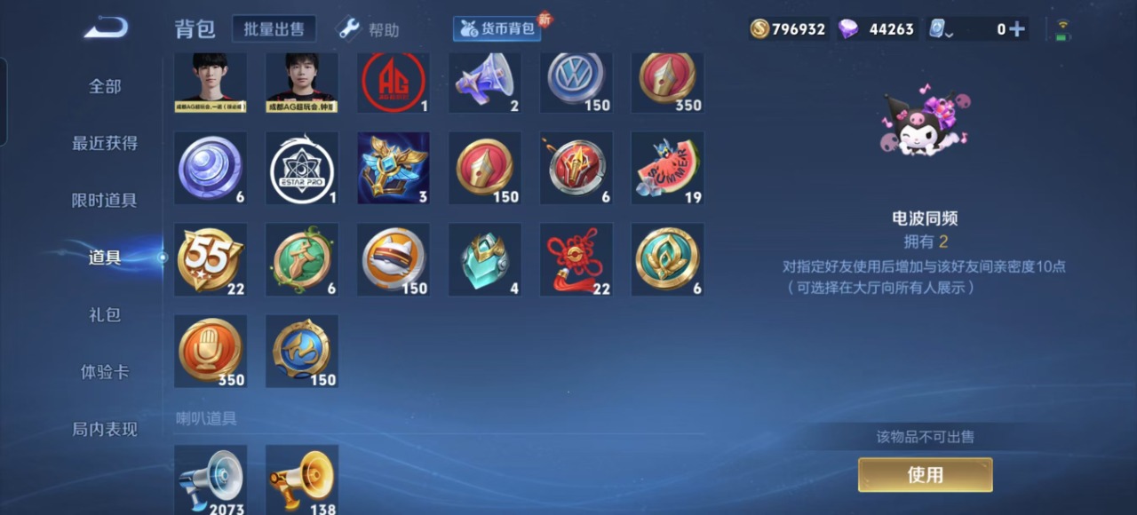 WZQM3131118王者荣耀账号详情图20 WZQM3131118王者荣耀账号详情图20