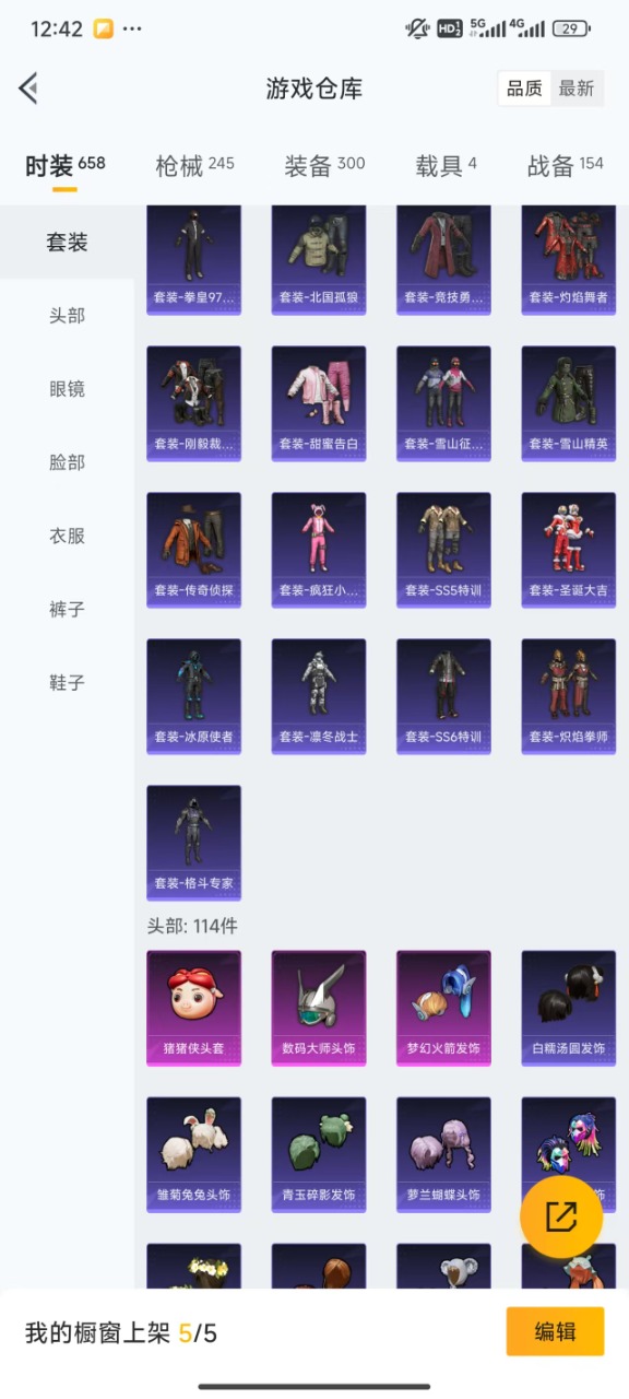 HPQM3217040和平精英账号详情图6 HPQM3217040和平精英账号详情图6