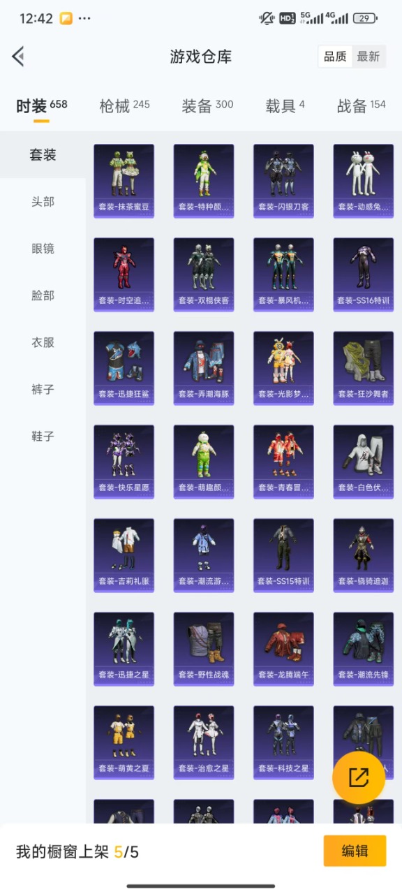 HPQM3217040和平精英账号详情图8 HPQM3217040和平精英账号详情图8